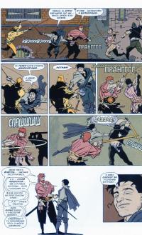 Фафгрд та Сірий Мишолов — Говард Чайкін #12