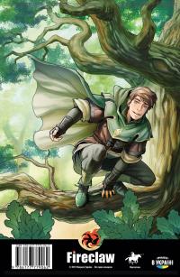 Робін Гуд. Поцілунок злодія — Едвард Блейд #2