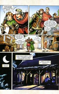 Робін Гуд. Поцілунок злодія — Едвард Блейд #8