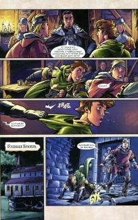 Робін Гуд. Поцілунок злодія — Едвард Блейд #11