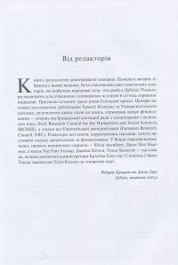 Війна під час миру. Збройні конфлікти в Європі після Першої світової війни 1917–1923 #6