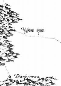 Слуги яструба і лілей — Катерина Липа #9