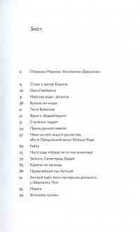 Стовп у центрі Європи — Петр Мидянка #3