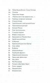 Стовп у центрі Європи — Петр Мидянка #4
