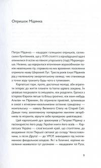 Стовп у центрі Європи — Петр Мидянка #6