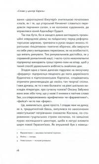 Стовп у центрі Європи — Петр Мидянка #10