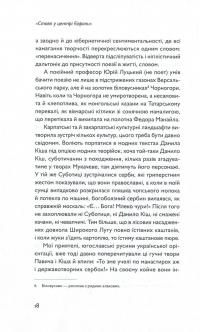 Стовп у центрі Європи — Петр Мидянка #12