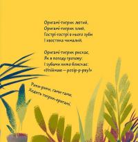 Тигрик-оригамі — Оксана Лущевська #6