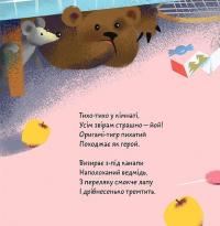 Тигрик-оригамі — Оксана Лущевська #7