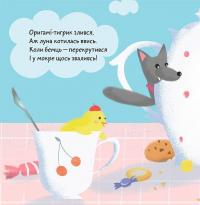 Тигрик-оригамі — Оксана Лущевська #9