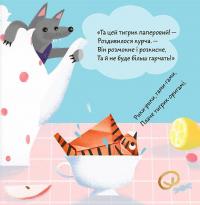 Тигрик-оригамі — Оксана Лущевська #10