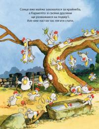 Космічний курятник. Том 2 — Крістіан Жолібуа #4