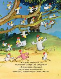 Космічний курятник. Том 2 — Крістіан Жолібуа #5