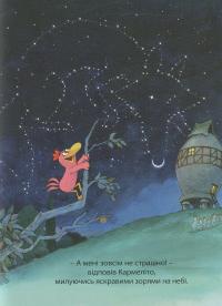 Космічний курятник. Том 2 — Крістіан Жолібуа #7