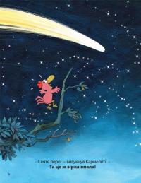 Космічний курятник. Том 2 — Крістіан Жолібуа #8