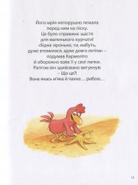 Космічний курятник. Том 2 — Крістіан Жолібуа #11