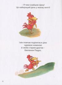 Космічний курятник. Том 2 — Крістіан Жолібуа #12