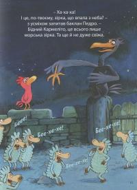 Космічний курятник. Том 2 — Крістіан Жолібуа #13