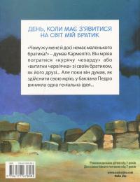 День, коли має з'явитися на світ мій братик. Том 3 — Крістіан Жолібуа #2