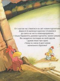 День, коли має з'явитися на світ мій братик. Том 3 — Крістіан Жолібуа #3