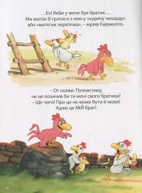День, коли має з'явитися на світ мій братик. Том 3 — Крістіан Жолібуа #5