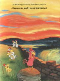 День, коли має з'явитися на світ мій братик. Том 3 — Крістіан Жолібуа #6