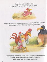 День, коли має з'явитися на світ мій братик. Том 3 — Крістіан Жолібуа #7