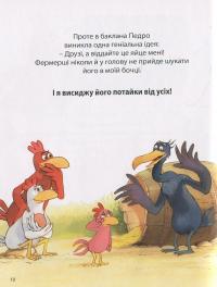 День, коли має з'явитися на світ мій братик. Том 3 — Крістіан Жолібуа #9