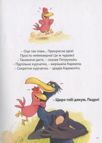 День, коли має з'явитися на світ мій братик. Том 3 — Крістіан Жолібуа #10