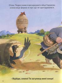 День, коли має з'явитися на світ мій братик. Том 3 — Крістіан Жолібуа #11