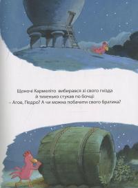 День, коли має з'явитися на світ мій братик. Том 3 — Крістіан Жолібуа #12
