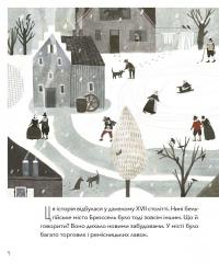 Перше мереживо Стефанії — Юлія Лактіонова #10