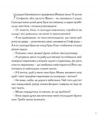 Перше мереживо Стефанії — Юлія Лактіонова #13