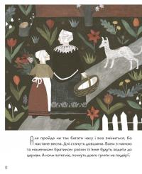 Перше мереживо Стефанії — Юлія Лактіонова #14