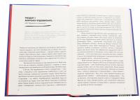 Углиб за морським коником. Книжка про пам’ять, яка запам’ятається — Хільде Естбю,Ільва Естбю #4