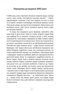 Визволення тварин — Пітер Сінґер #11