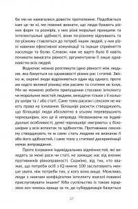 Визволення тварин — Пітер Сінґер #13