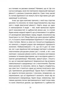 Визволення тварин — Пітер Сінґер #14