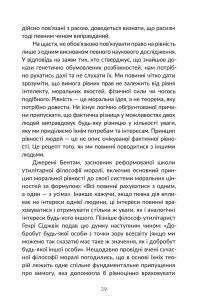 Визволення тварин — Пітер Сінґер #15