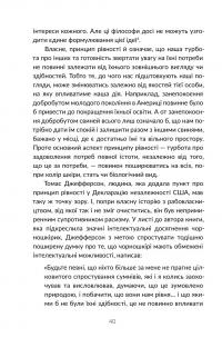 Визволення тварин — Пітер Сінґер #16