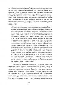 Визволення тварин — Пітер Сінґер #18