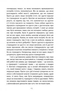 Визволення тварин — Пітер Сінґер #19