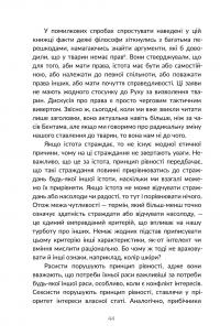 Визволення тварин — Пітер Сінґер #20