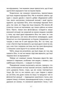 Визволення тварин — Пітер Сінґер #23