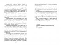 У пошуках добробуту. Керування економічним розвитком для зменшення безробіття, нерівності та змін клімату — Грем Макстон,Йорген Рандерс #10