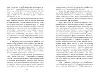 У пошуках добробуту. Керування економічним розвитком для зменшення безробіття, нерівності та змін клімату — Грем Макстон,Йорген Рандерс #12