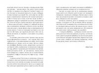 У пошуках добробуту. Керування економічним розвитком для зменшення безробіття, нерівності та змін клімату — Грем Макстон,Йорген Рандерс #13