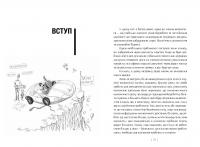 У пошуках добробуту. Керування економічним розвитком для зменшення безробіття, нерівності та змін клімату — Грем Макстон,Йорген Рандерс #14