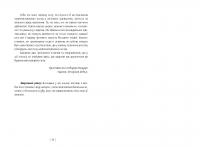 У пошуках добробуту. Керування економічним розвитком для зменшення безробіття, нерівності та змін клімату — Грем Макстон,Йорген Рандерс #17