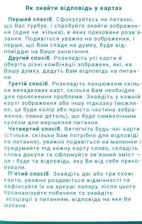 Мета-арт. Асоціативні карти метафоричних трансформацій — Вікторія Назаревич #12